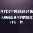 天齐网3d鬼六神算字谜